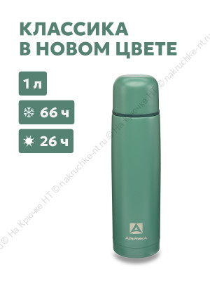 Термос бытовой, вакуумный, питьевой тм "Арктика", 1000 мл, арт.101-1000, цвет "Хвоя" Термос бытовой, вакуумный, питьевой тм "Арктика", 1000 мл, арт.101-1000, цвет "Хвоя"