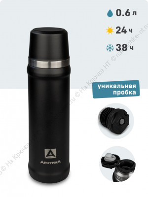Термос бытовой, вакуумный, питьевой тм "Арктика", 600 мл, арт.111-600 (чёрный) Термос бытовой, вакуумный, питьевой тм "Арктика", 600 мл, арт.111-600 (чёрный)