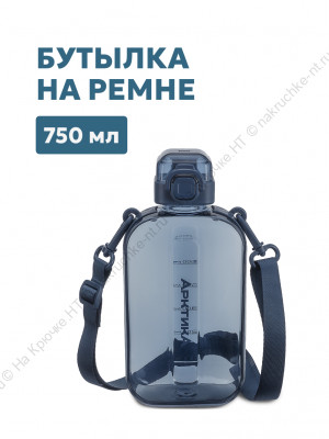 Бутылка тритановая арт. 724-750, 750 мл, нордик, с регулируемым ремешком Бутылка тритановая арт. 724-750, 750 мл, нордик, с регулируемым ремешком