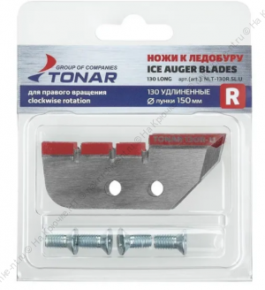 Ножи к ледобуру ЛР-130/150(R) (ТОНАР)/150/ Ножи к ледобуру ЛР-130/150(R) (ТОНАР)/150/